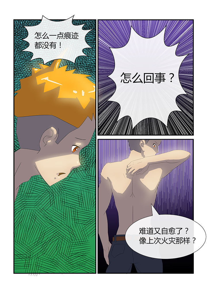 《魔石三界》漫画最新章节第19章：免费下拉式在线观看章节第【4】张图片