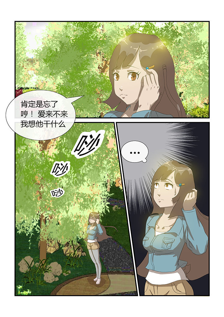 《魔石三界》漫画最新章节第22章：免费下拉式在线观看章节第【7】张图片