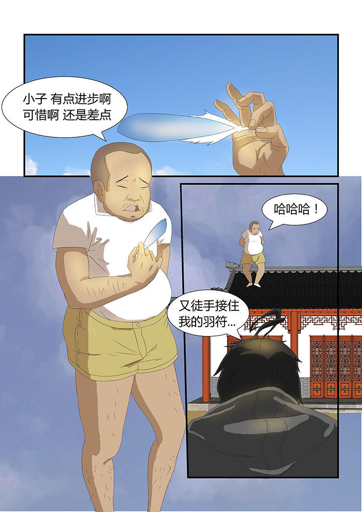 《魔石三界》漫画最新章节第23章：免费下拉式在线观看章节第【4】张图片