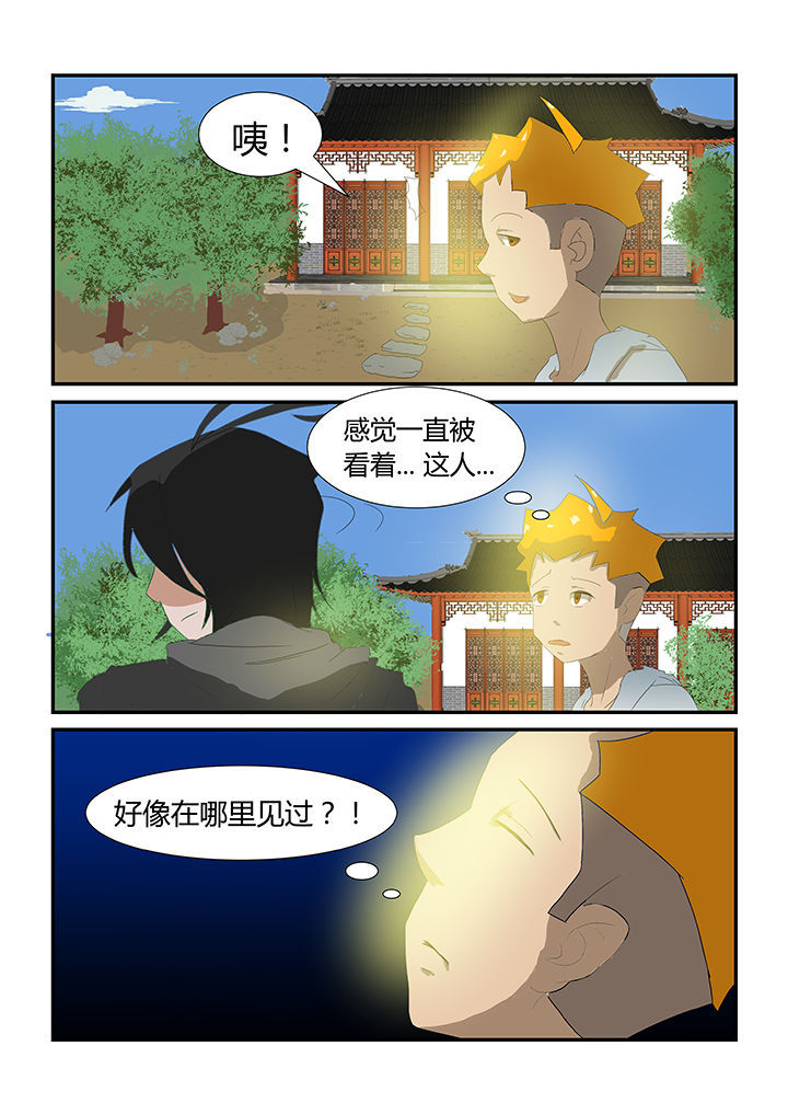 《魔石三界》漫画最新章节第25章：免费下拉式在线观看章节第【3】张图片