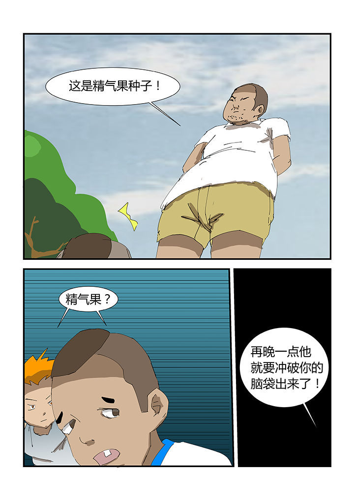 《魔石三界》漫画最新章节第31章：免费下拉式在线观看章节第【1】张图片