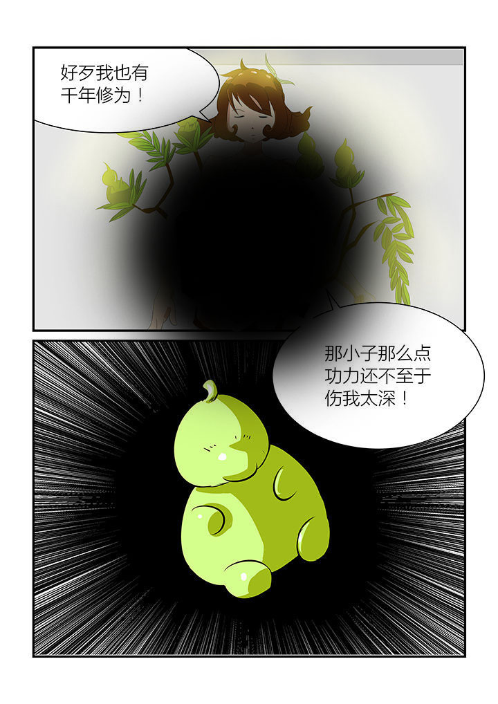 《魔石三界》漫画最新章节第33章：免费下拉式在线观看章节第【3】张图片