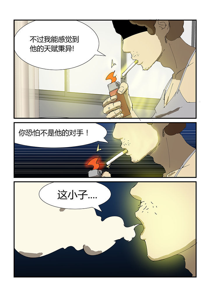 《魔石三界》漫画最新章节第33章：免费下拉式在线观看章节第【1】张图片