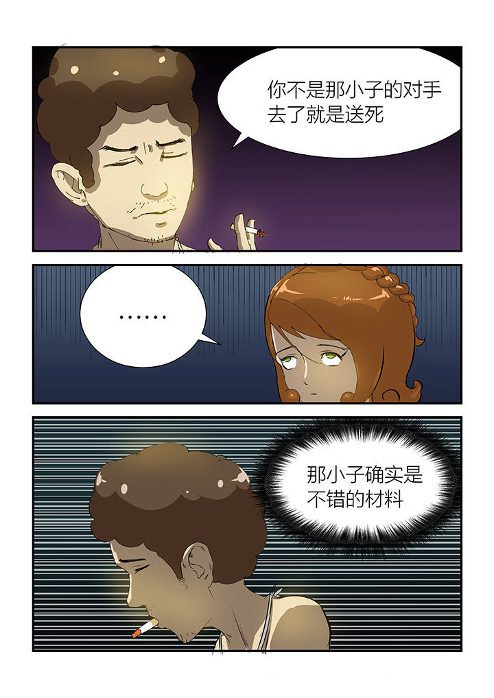 《魔石三界》漫画最新章节第34章：免费下拉式在线观看章节第【1】张图片