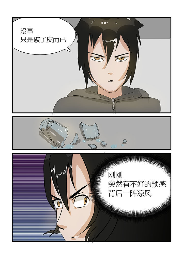 《魔石三界》漫画最新章节第34章：免费下拉式在线观看章节第【3】张图片