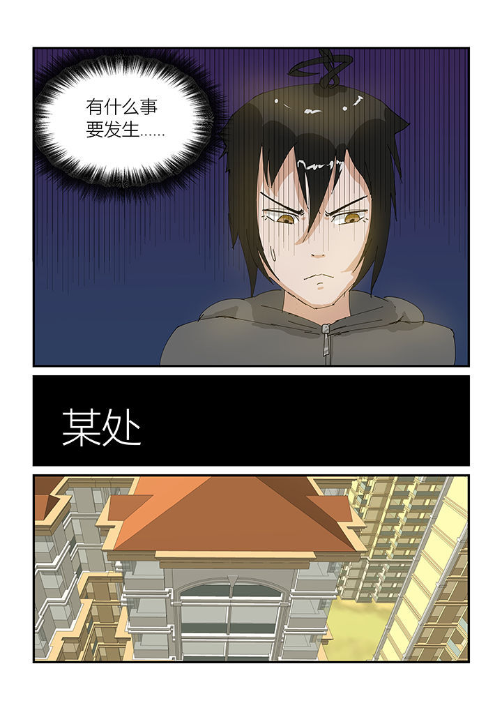 《魔石三界》漫画最新章节第34章：免费下拉式在线观看章节第【2】张图片