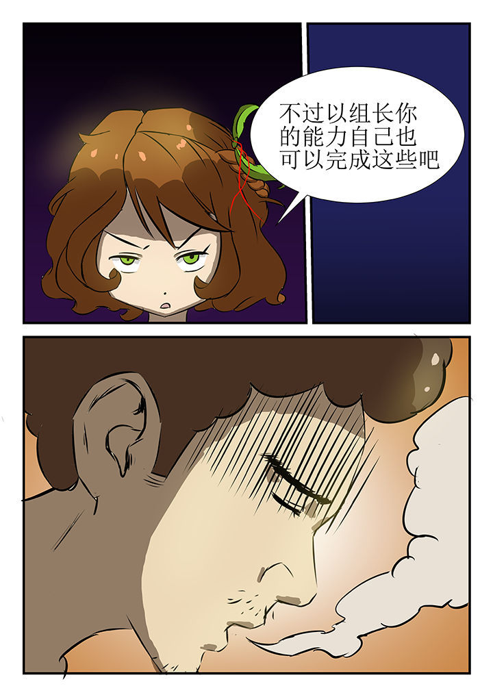 《魔石三界》漫画最新章节第36章：免费下拉式在线观看章节第【8】张图片