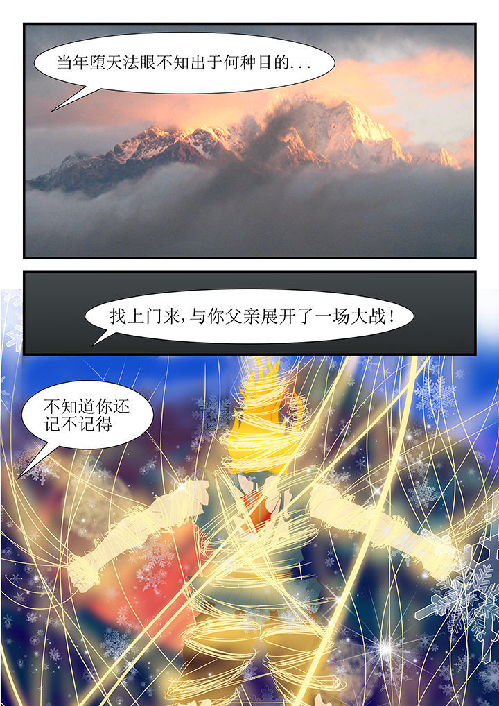 《魔石三界》漫画最新章节第37章：免费下拉式在线观看章节第【5】张图片