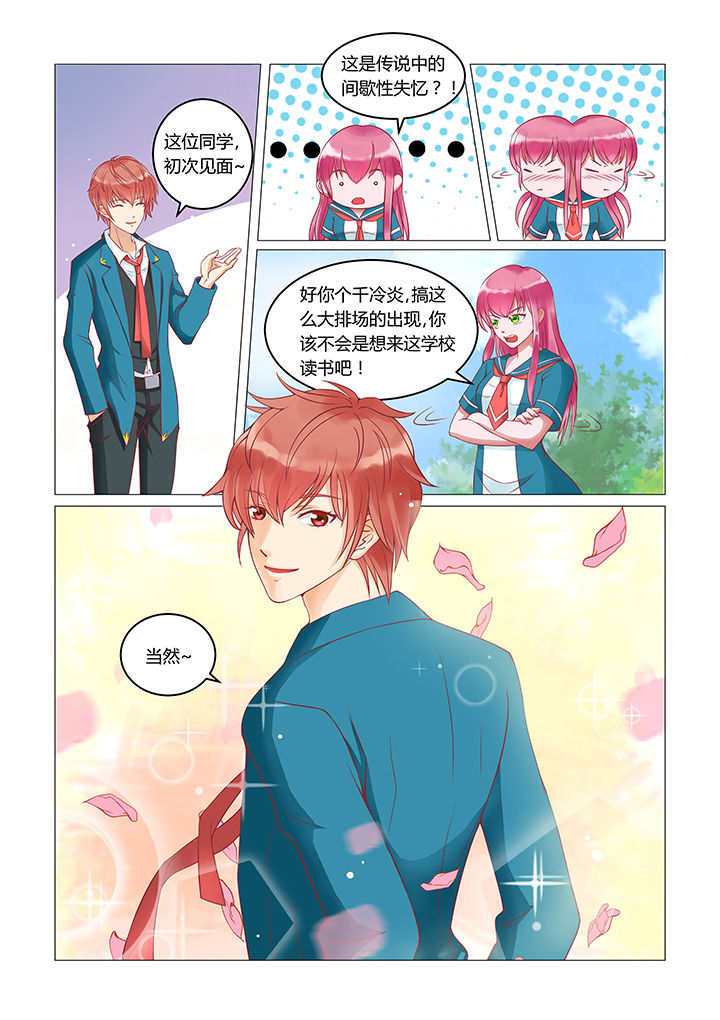 《哥哥是笨蛋》漫画最新章节第1章：免费下拉式在线观看章节第【5】张图片