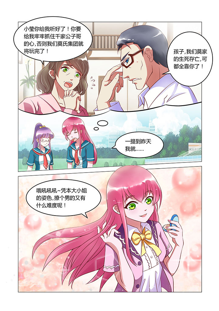 《哥哥是笨蛋》漫画最新章节第1章：免费下拉式在线观看章节第【2】张图片