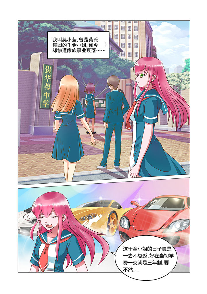 《哥哥是笨蛋》漫画最新章节第1章：免费下拉式在线观看章节第【9】张图片