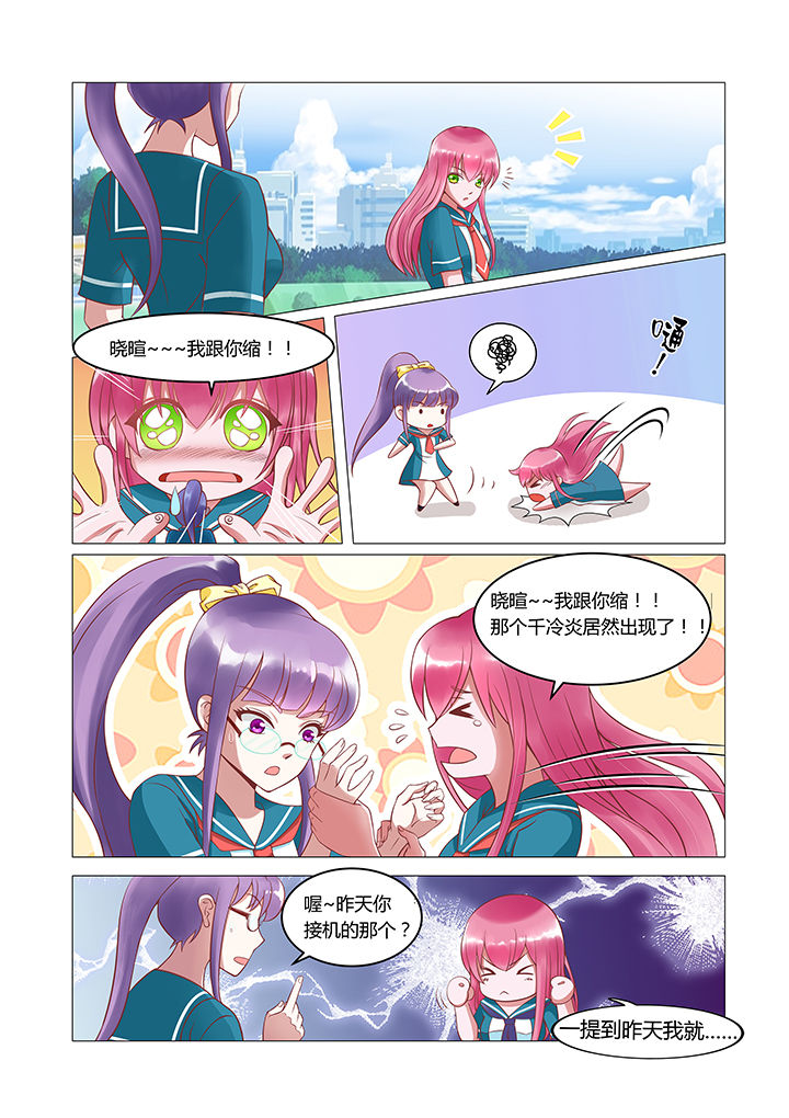 《哥哥是笨蛋》漫画最新章节第1章：免费下拉式在线观看章节第【3】张图片