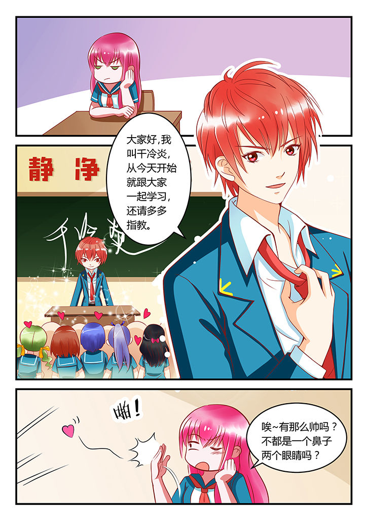 《哥哥是笨蛋》漫画最新章节第2章：免费下拉式在线观看章节第【3】张图片