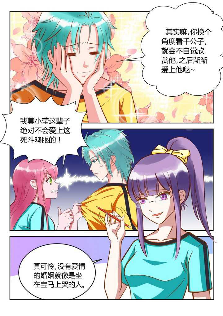 《哥哥是笨蛋》漫画最新章节第3章：免费下拉式在线观看章节第【4】张图片