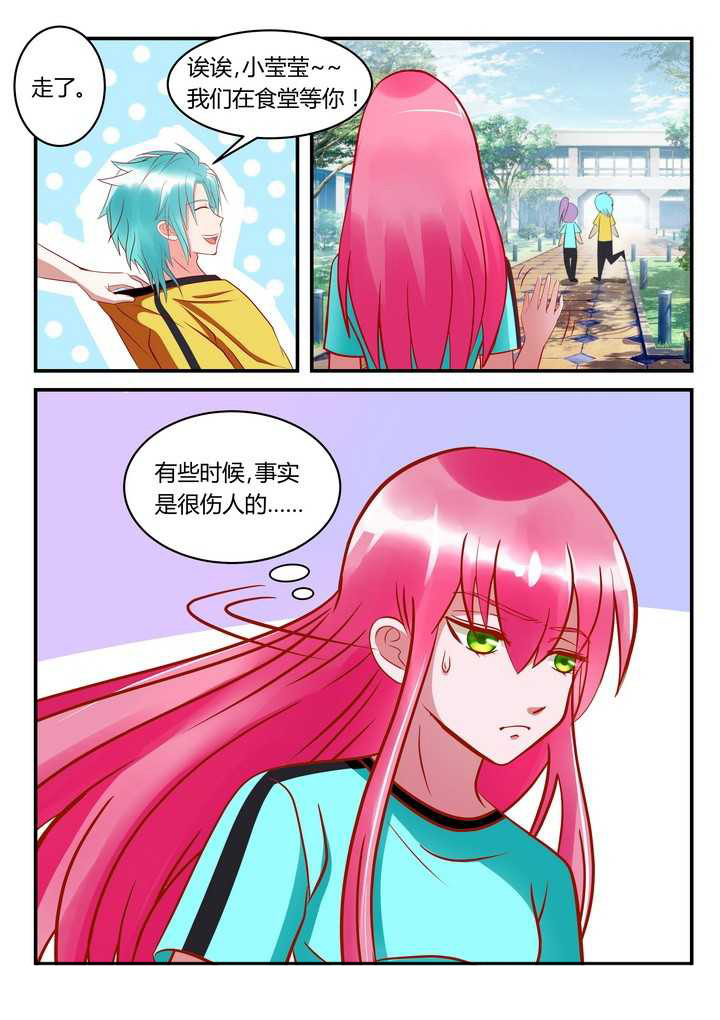 《哥哥是笨蛋》漫画最新章节第3章：免费下拉式在线观看章节第【1】张图片