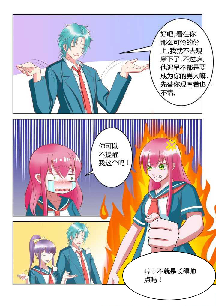 《哥哥是笨蛋》漫画最新章节第3章：免费下拉式在线观看章节第【10】张图片