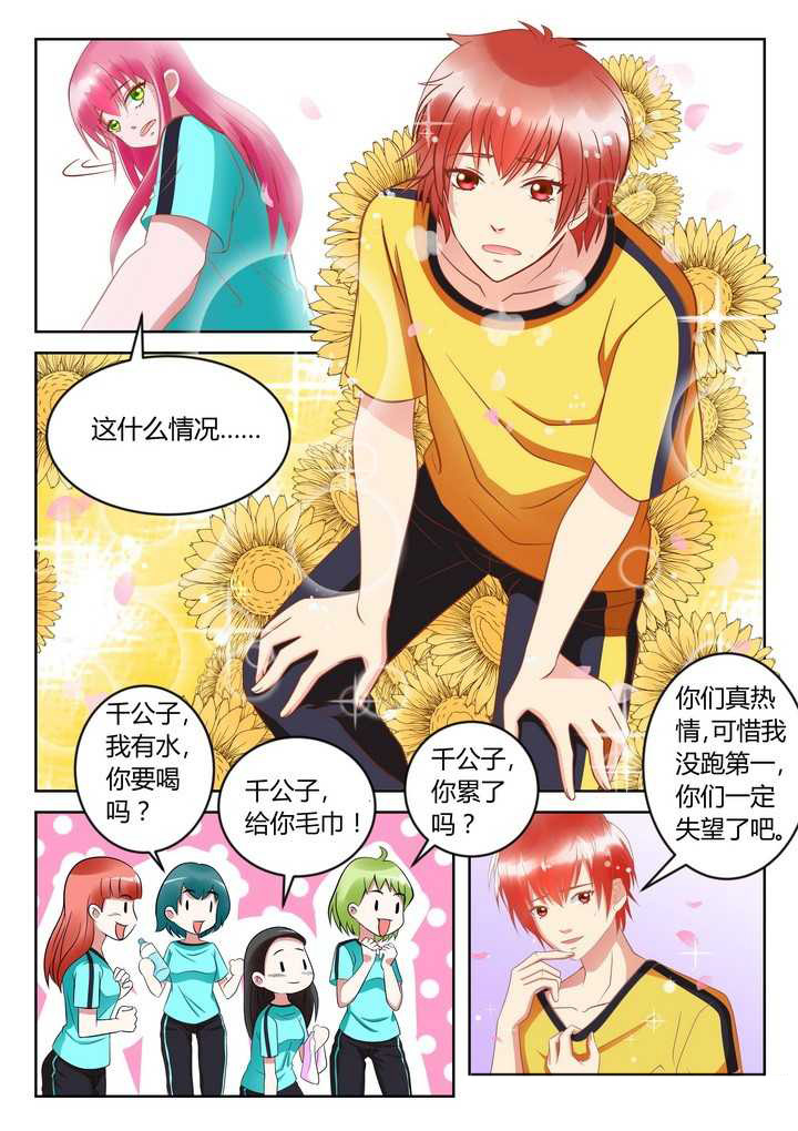 《哥哥是笨蛋》漫画最新章节第3章：免费下拉式在线观看章节第【6】张图片