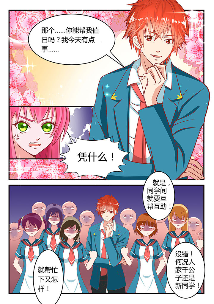 《哥哥是笨蛋》漫画最新章节第4章：免费下拉式在线观看章节第【5】张图片