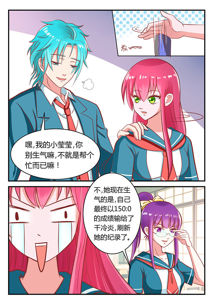 《哥哥是笨蛋》漫画最新章节第4章：免费下拉式在线观看章节第【2】张图片