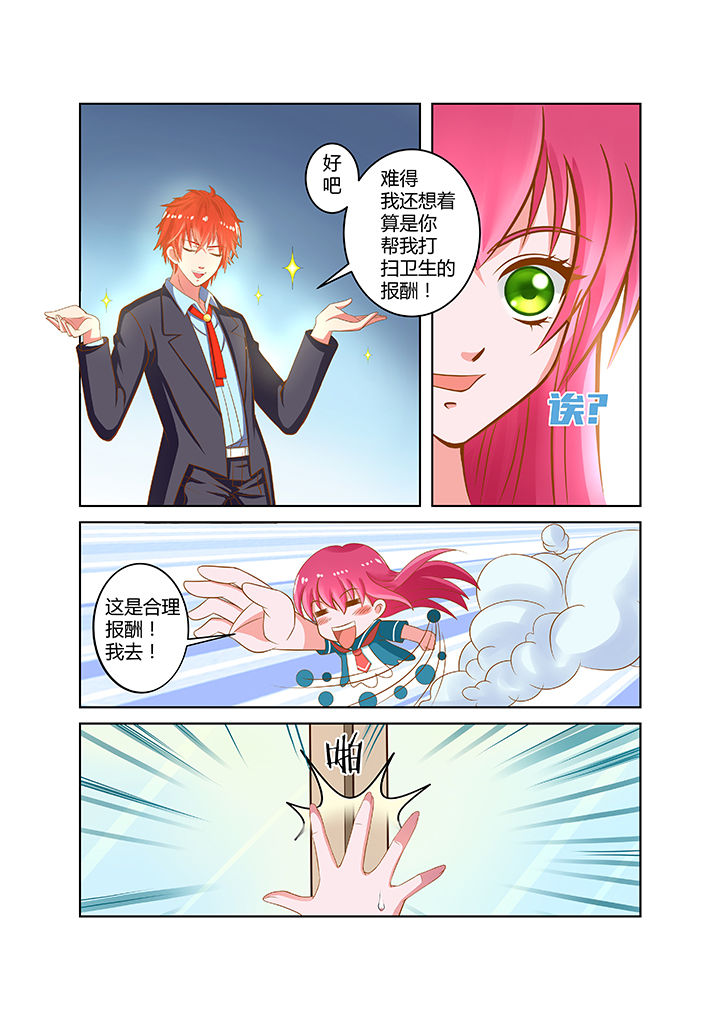 《哥哥是笨蛋》漫画最新章节第5章：免费下拉式在线观看章节第【2】张图片