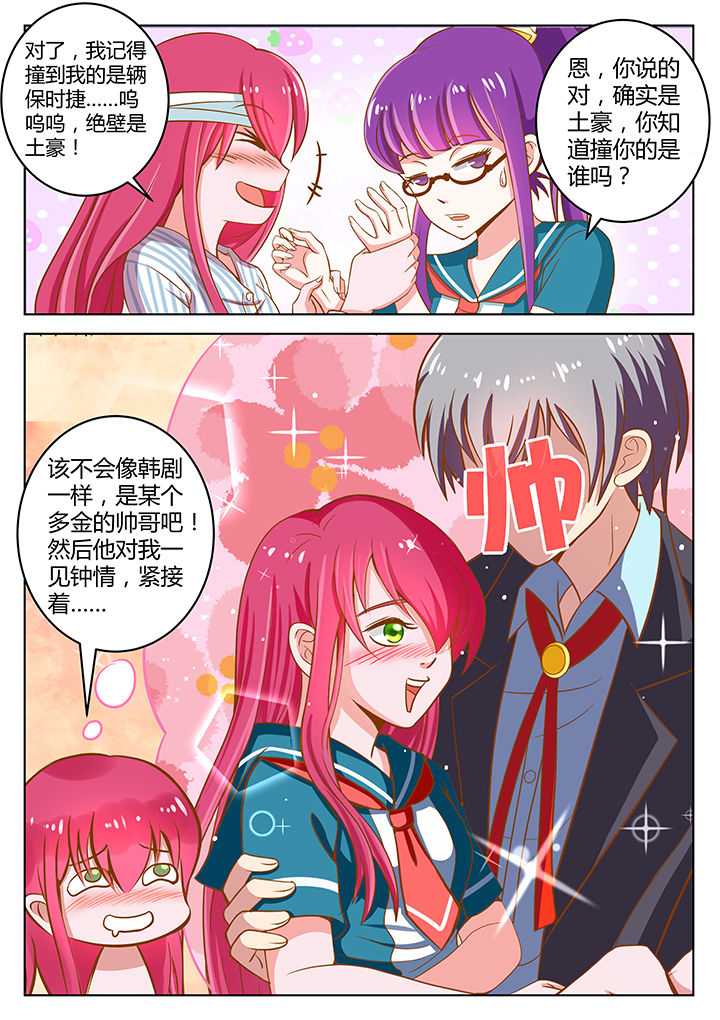 《哥哥是笨蛋》漫画最新章节第7章：免费下拉式在线观看章节第【9】张图片