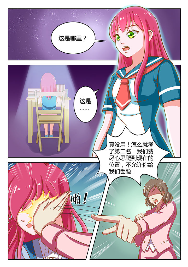 《哥哥是笨蛋》漫画最新章节第7章：免费下拉式在线观看章节第【16】张图片