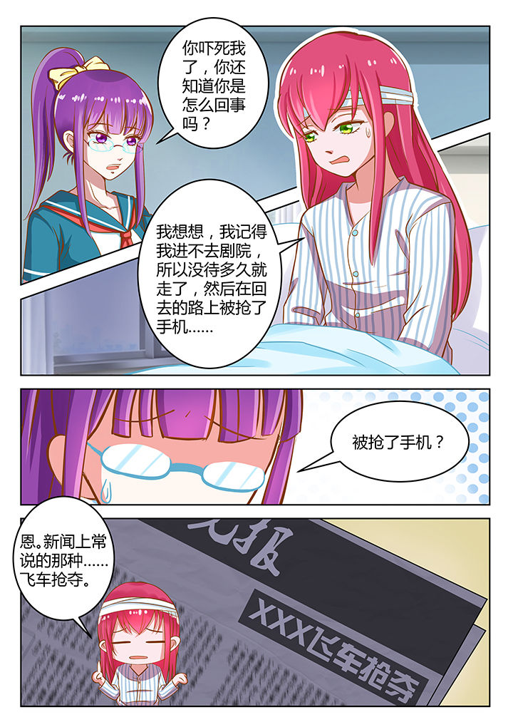 《哥哥是笨蛋》漫画最新章节第7章：免费下拉式在线观看章节第【11】张图片