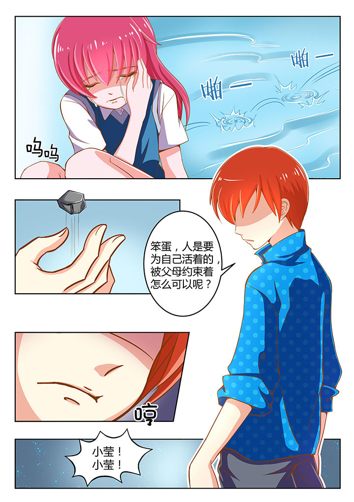 《哥哥是笨蛋》漫画最新章节第7章：免费下拉式在线观看章节第【15】张图片