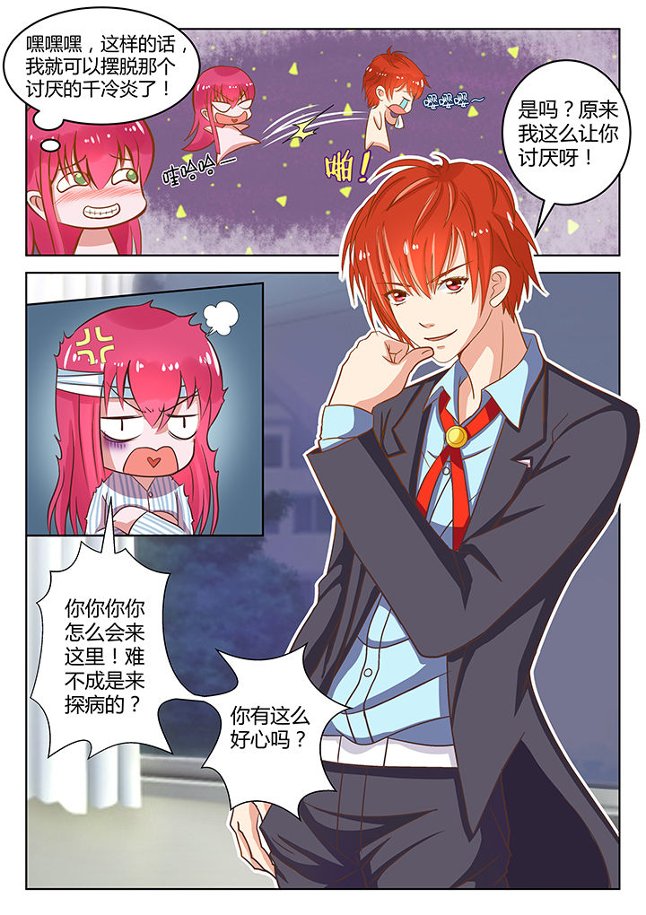 《哥哥是笨蛋》漫画最新章节第7章：免费下拉式在线观看章节第【8】张图片