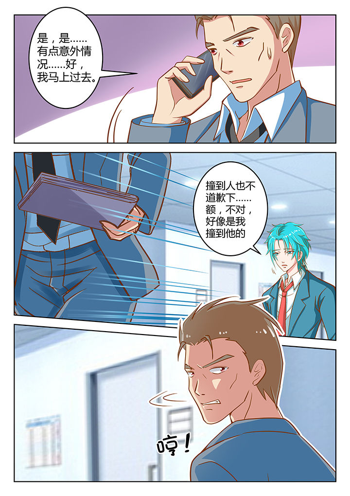 《哥哥是笨蛋》漫画最新章节第7章：免费下拉式在线观看章节第【3】张图片