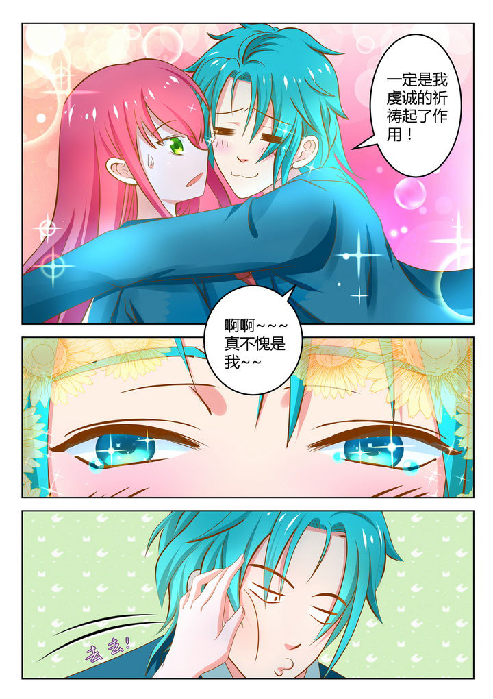 《哥哥是笨蛋》漫画最新章节第10章：免费下拉式在线观看章节第【15】张图片