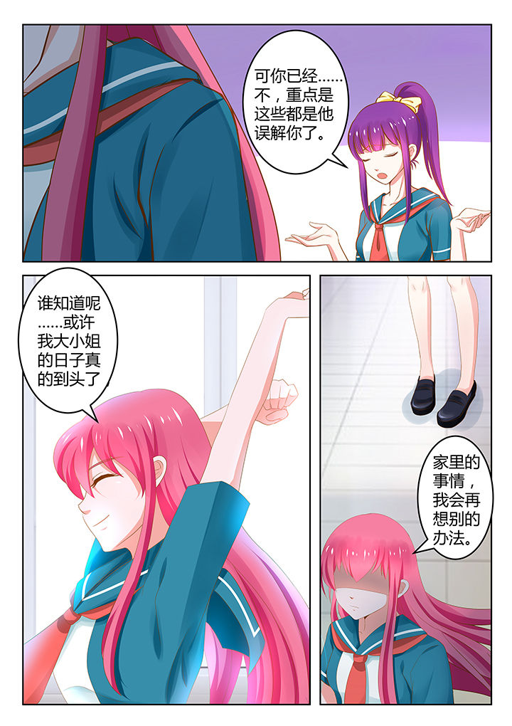 《哥哥是笨蛋》漫画最新章节第10章：免费下拉式在线观看章节第【3】张图片