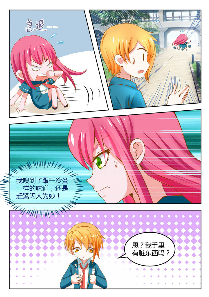 《哥哥是笨蛋》漫画最新章节第11章：免费下拉式在线观看章节第【12】张图片