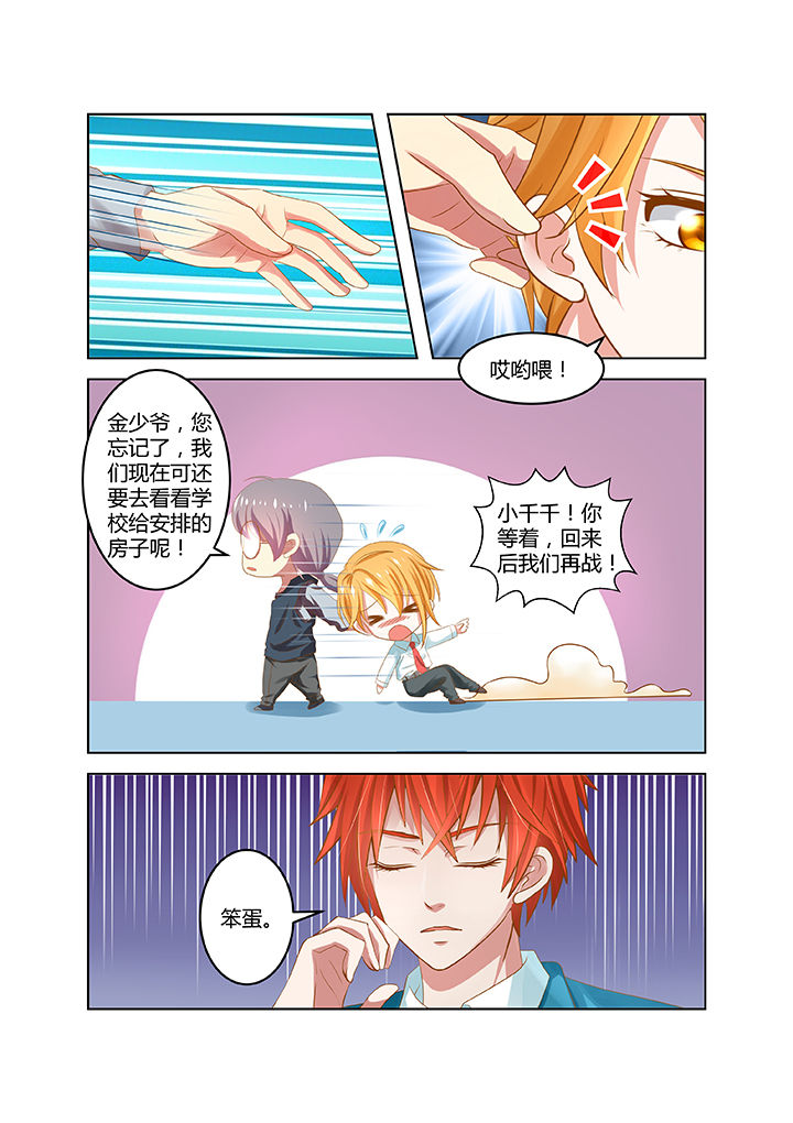 《哥哥是笨蛋》漫画最新章节第12章：免费下拉式在线观看章节第【9】张图片