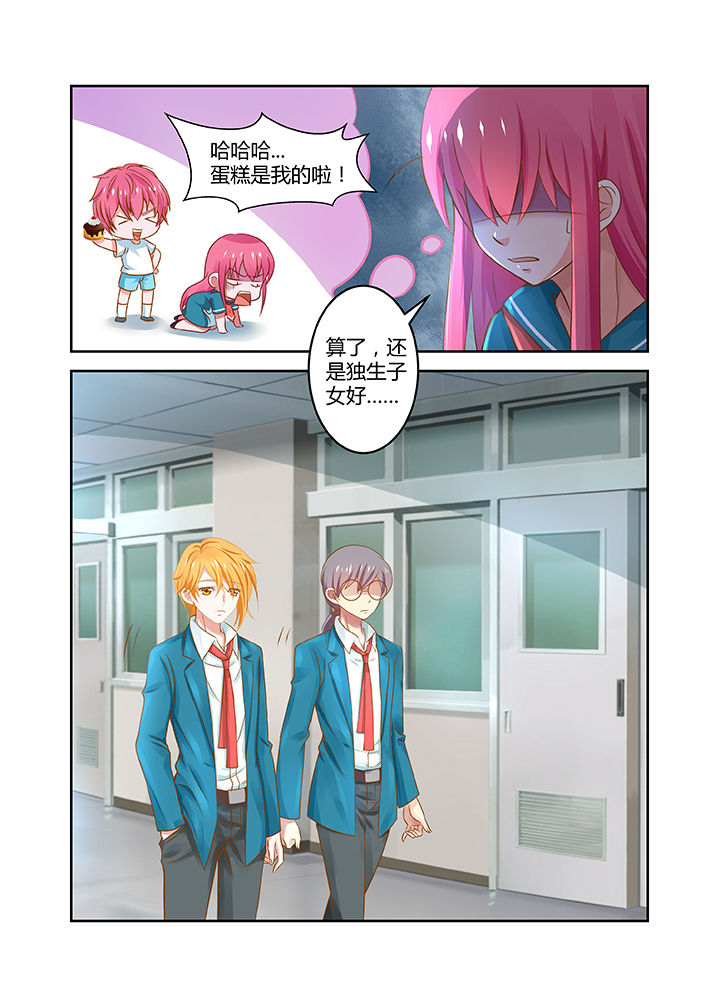 《哥哥是笨蛋》漫画最新章节第13章：免费下拉式在线观看章节第【3】张图片