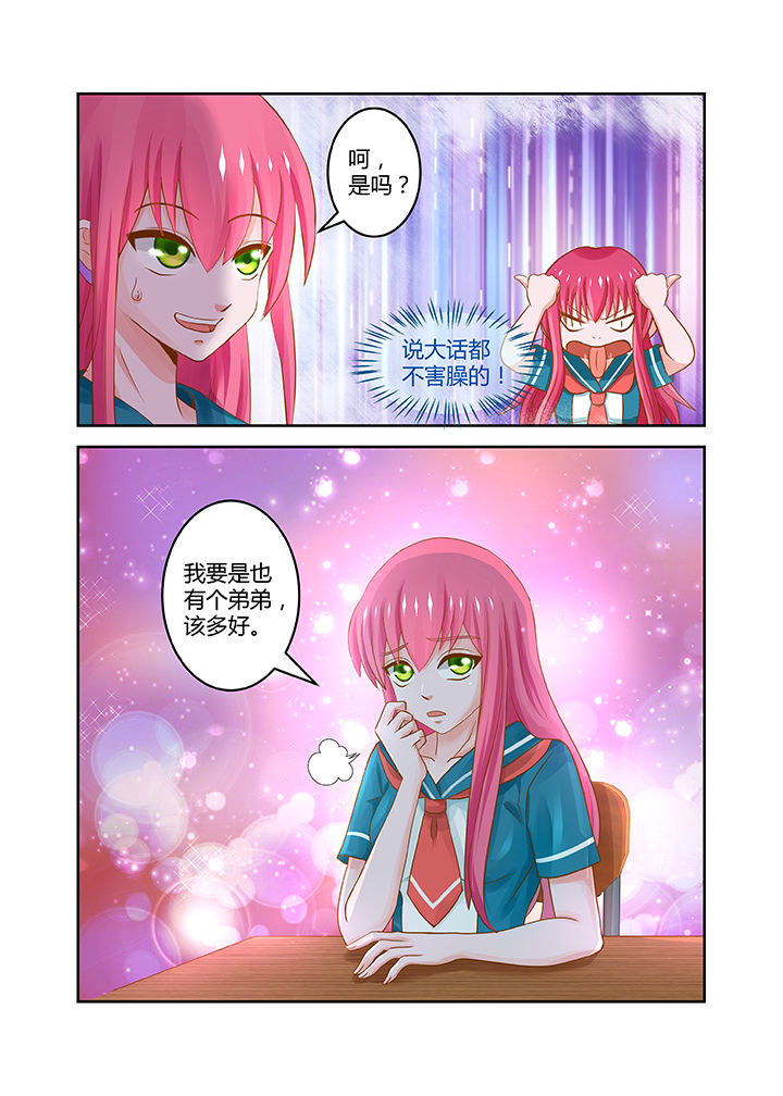 《哥哥是笨蛋》漫画最新章节第13章：免费下拉式在线观看章节第【4】张图片