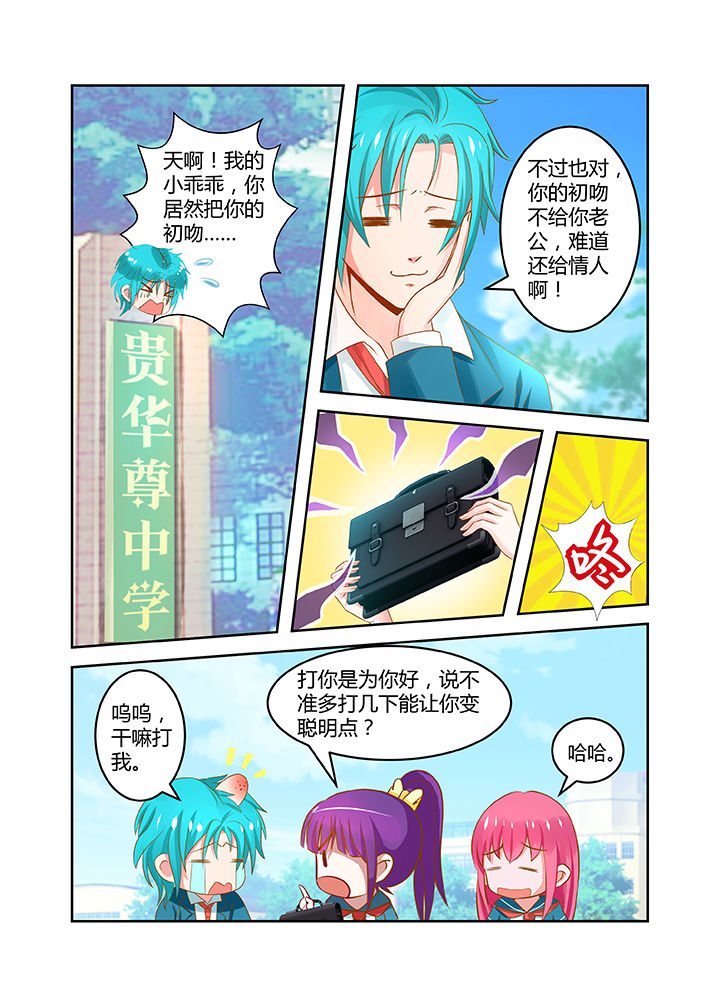 《哥哥是笨蛋》漫画最新章节第16章：免费下拉式在线观看章节第【10】张图片