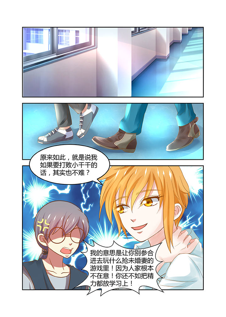 《哥哥是笨蛋》漫画最新章节第17章：免费下拉式在线观看章节第【4】张图片