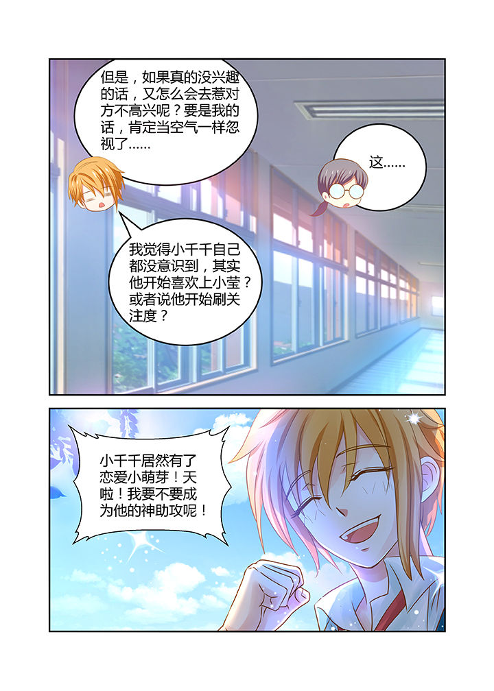 《哥哥是笨蛋》漫画最新章节第17章：免费下拉式在线观看章节第【3】张图片