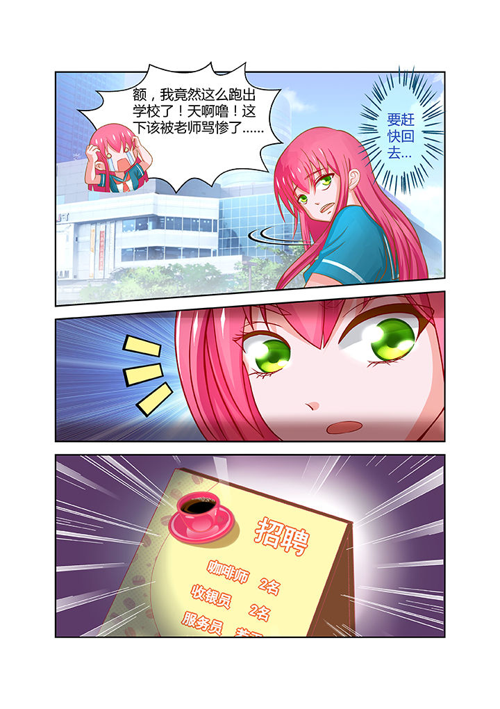 《哥哥是笨蛋》漫画最新章节第18章：免费下拉式在线观看章节第【3】张图片