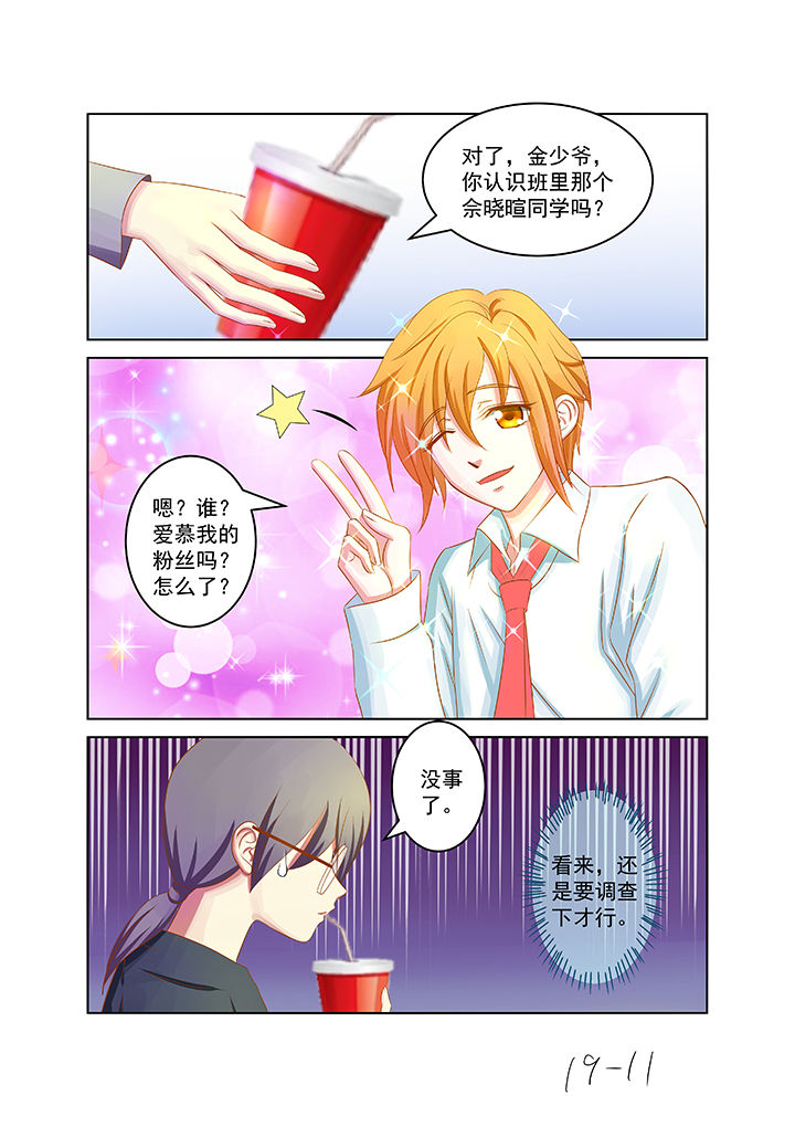 《哥哥是笨蛋》漫画最新章节第20章：免费下拉式在线观看章节第【4】张图片