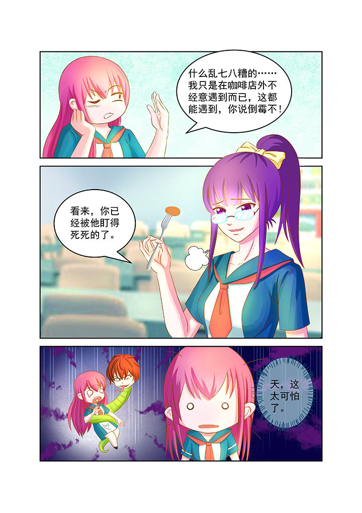 《哥哥是笨蛋》漫画最新章节第20章：免费下拉式在线观看章节第【8】张图片