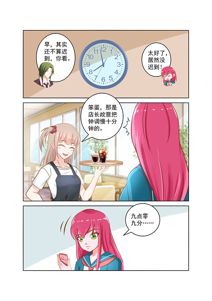 《哥哥是笨蛋》漫画最新章节第21章：免费下拉式在线观看章节第【10】张图片