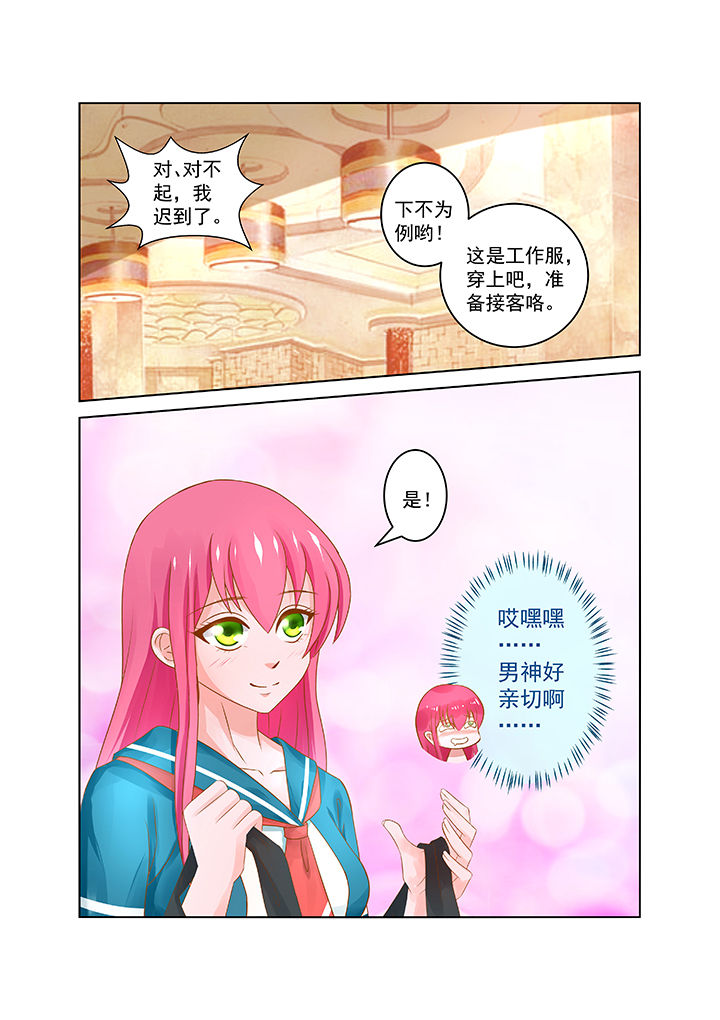 《哥哥是笨蛋》漫画最新章节第21章：免费下拉式在线观看章节第【9】张图片