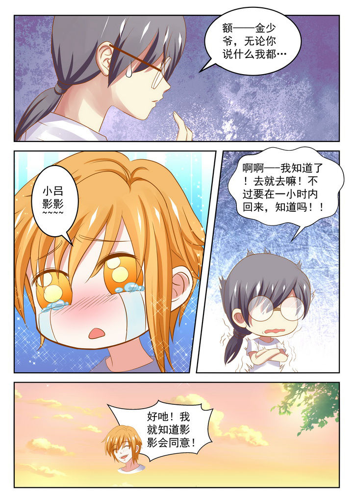 《哥哥是笨蛋》漫画最新章节第23章：免费下拉式在线观看章节第【3】张图片