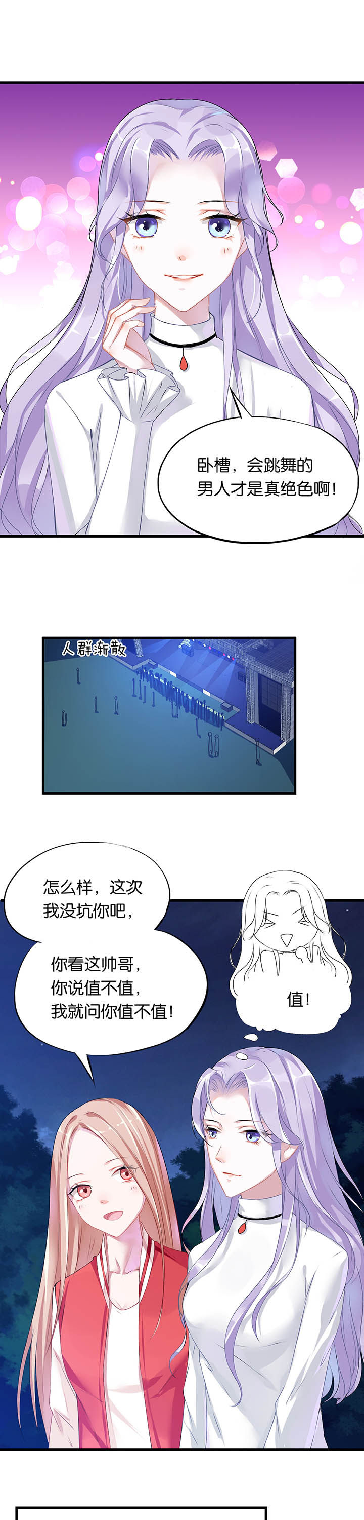 《朝阳生长》漫画最新章节第1章：免费下拉式在线观看章节第【4】张图片