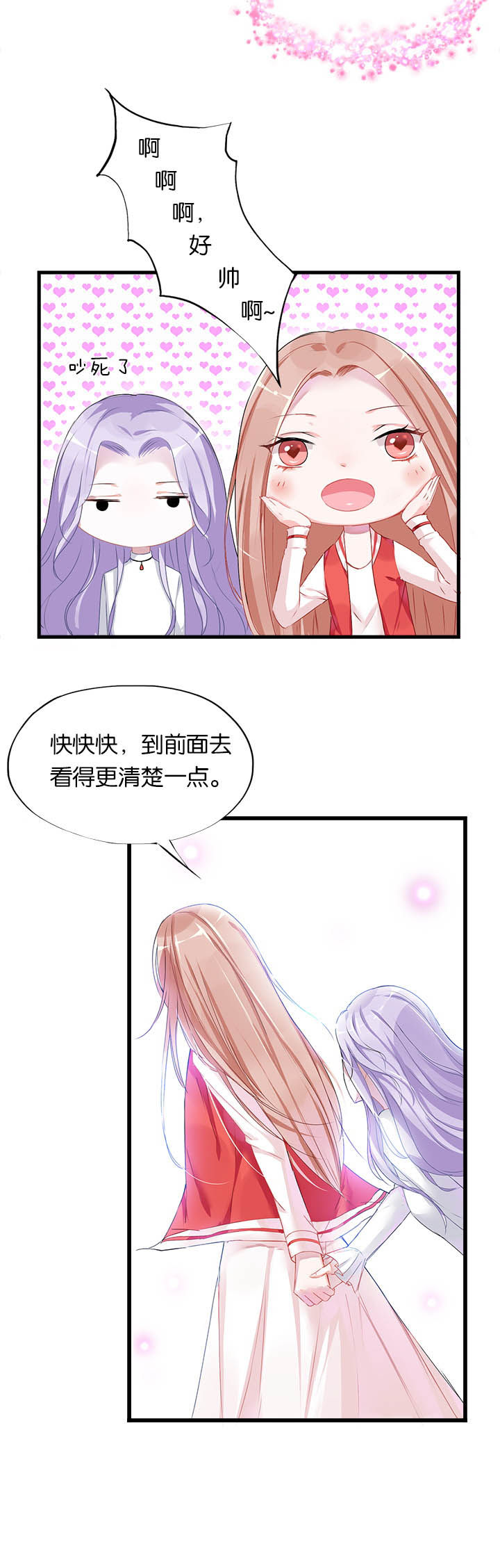 《朝阳生长》漫画最新章节第1章：免费下拉式在线观看章节第【9】张图片