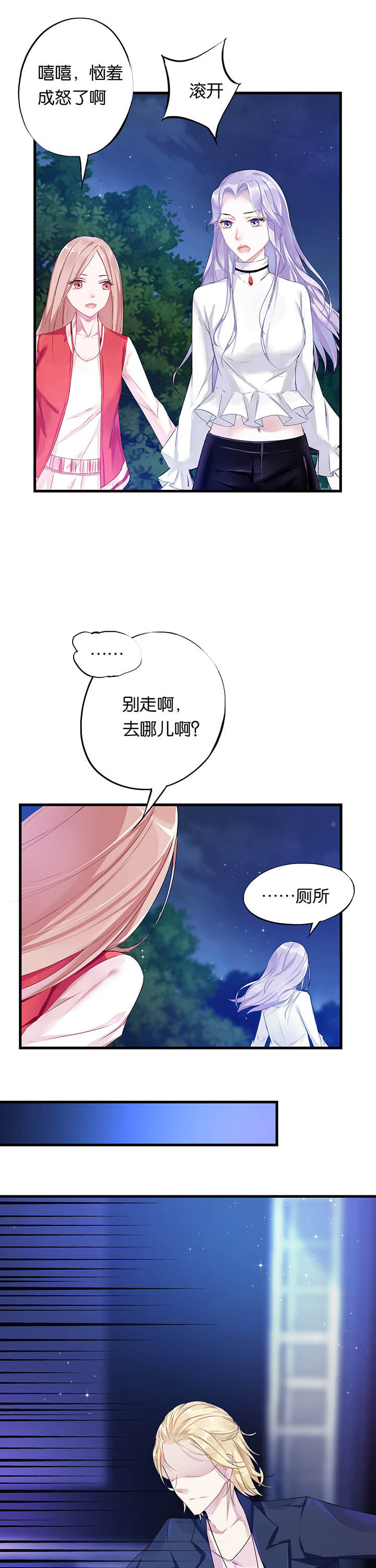 《朝阳生长》漫画最新章节第1章：免费下拉式在线观看章节第【2】张图片