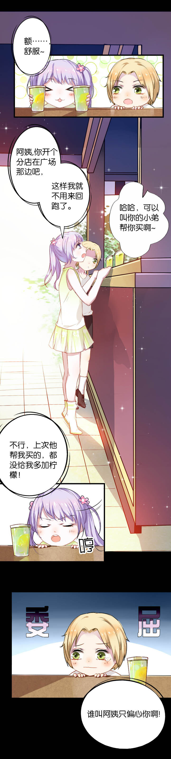 《朝阳生长》漫画最新章节第5章：免费下拉式在线观看章节第【6】张图片