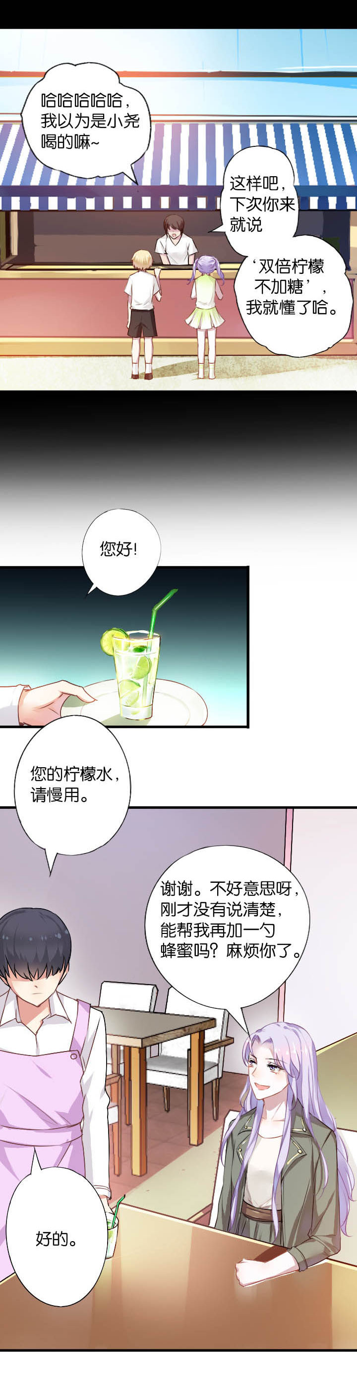 《朝阳生长》漫画最新章节第5章：免费下拉式在线观看章节第【5】张图片